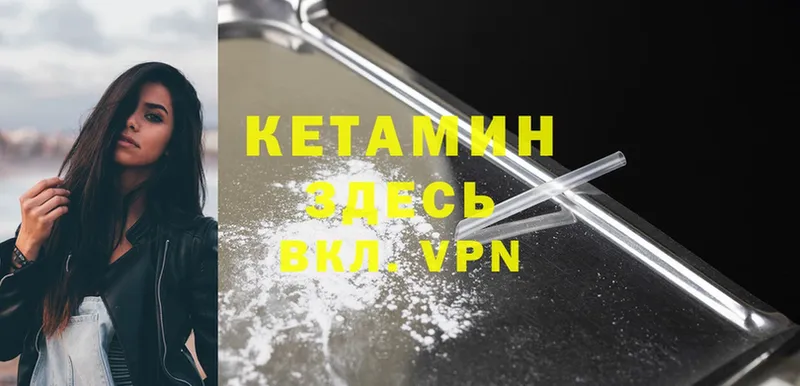 хочу   Кувшиново  маркетплейс клад  Кетамин ketamine 